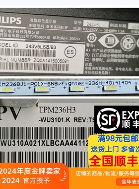 适用于飞利浦243V5L灯条屏TPM236H3-WU3101.K TC(M236BJ1-P01)-SN