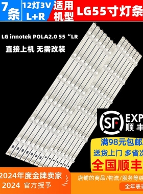 适用适用LG 55LN5400-CN灯条LZ5501LGEPWA-DL84_L/R REV.0 一套价