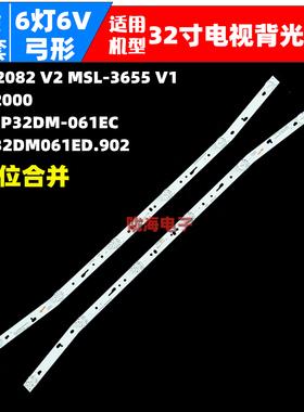 适用乐华32L1 32L3 32L56 32L5 S32C 32S1A 先锋LED-32B180灯条