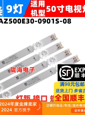 适用飞利浦50PUF6132/50PUF6152/50PUF6192灯条RF-AZ500E30-0901S