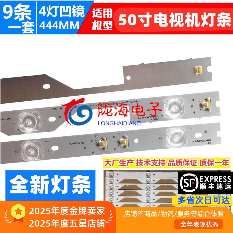 适用TCL L50P1S-F L50P1-UD灯条4C-LB5004-HR2 4C-LB5004-HR1灯条
