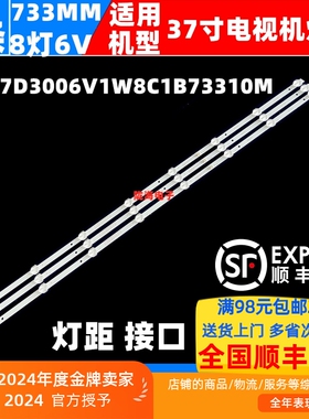 适用37寸组装机器HS-37D3006V1W8C1B73310M-PRE N0.2灯条液晶电视