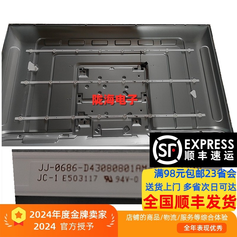 适用43寸BFH-50灯条JJ-0686-D43080801AM-S液晶电视机灯条LED灯管,电子元器件市场,显示屏/LCD液晶屏/LED屏/TFT屏,淘宝优惠券,粉丝福利购,淘宝优惠卷
