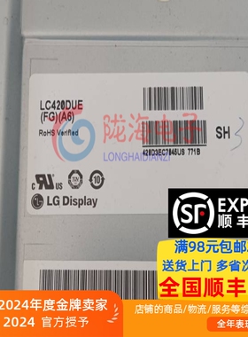 适用于42寸适用一体机灯条 配屏LC420DUE(FG)(A6)  6091L-2652A