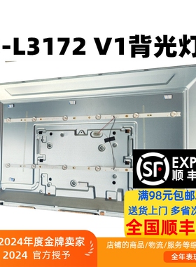 适用于明彩MC-32A/3259灯条MS-L3172 V1 灯条2条6灯3V一套