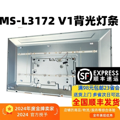 适用于明彩MC-32A/3259灯条MS-L3172 V1 灯条2条6灯3V一套