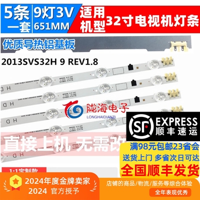 适用三星UE32F6510灯条液晶电视2013SVS32H 9 REV1.8 130103 背光