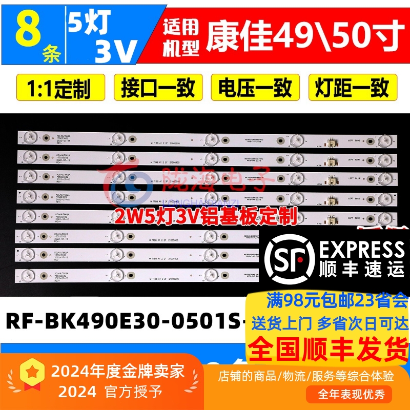 直接上机T49U灯条全新铝基板