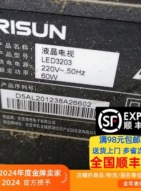 理想LED3203灯条RF-BB315B14-1403R/L-01 910-W01-315AUO代用一对