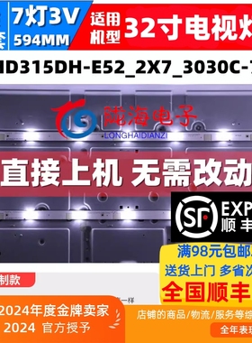 适用海信LED32EC260JD LED32K20JD灯条SVH320AG8/SVH320AH2 5珠