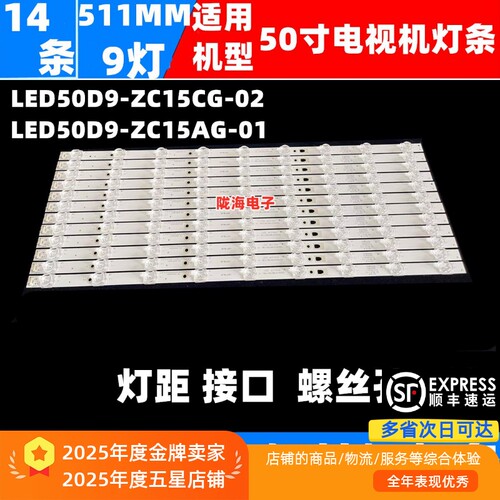 海尔LS50AL88U62灯条无需改动