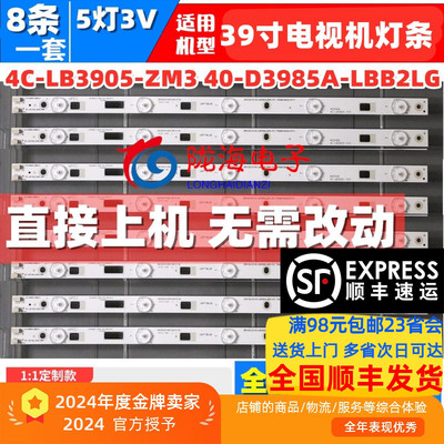 L39F1600ED39E161灯条