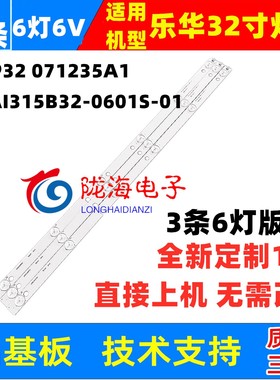适用32寸组装机中韩3218D-C8-G电视机灯条JS-LB-D-JP3200-061CBAC