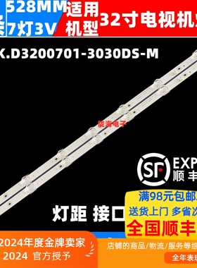 适用32寸电视机SJ.SK.D3200701-3030DS-M灯条1.14.MD320141背光灯