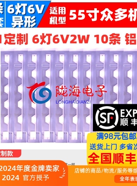 适用TCL d55a620u b55a558u灯条L55E5800A-UD灯条10条1套定制背光