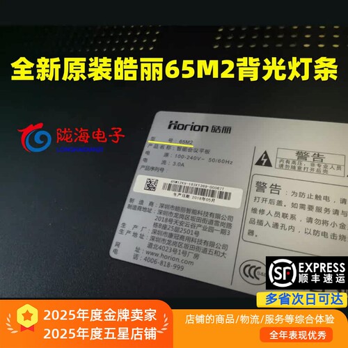 适用智能会议平板皓丽65M2 65M1灯条配屏K650WD7一套8灯12条LED铝
