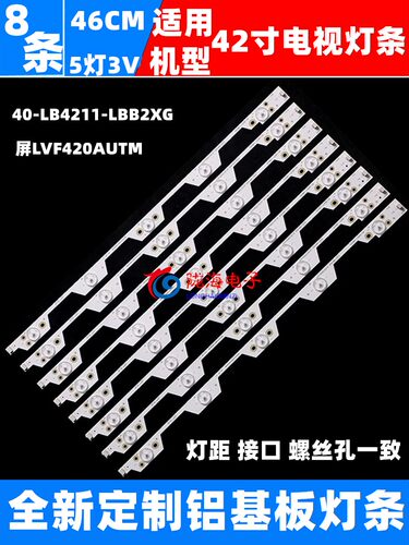 全新灯条L4299F3370B-3D灯条