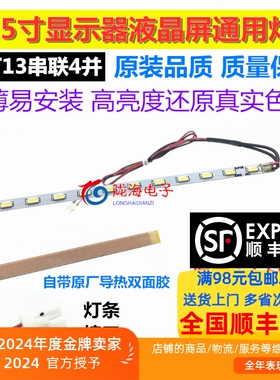 21.5寸TA M215HTN01.1-215H-40141304灯条 配屏TPM215HW01-HTN01