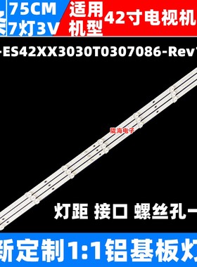 适用海尔LE43M31 42K31A灯条CRH-ES42XX3030T0307086-Rev1.1背光