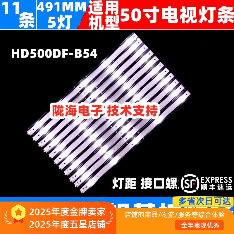 适用海信LEDN50D36P灯条SVH500A24_5LED_REV06_140303屏HD500DF-B