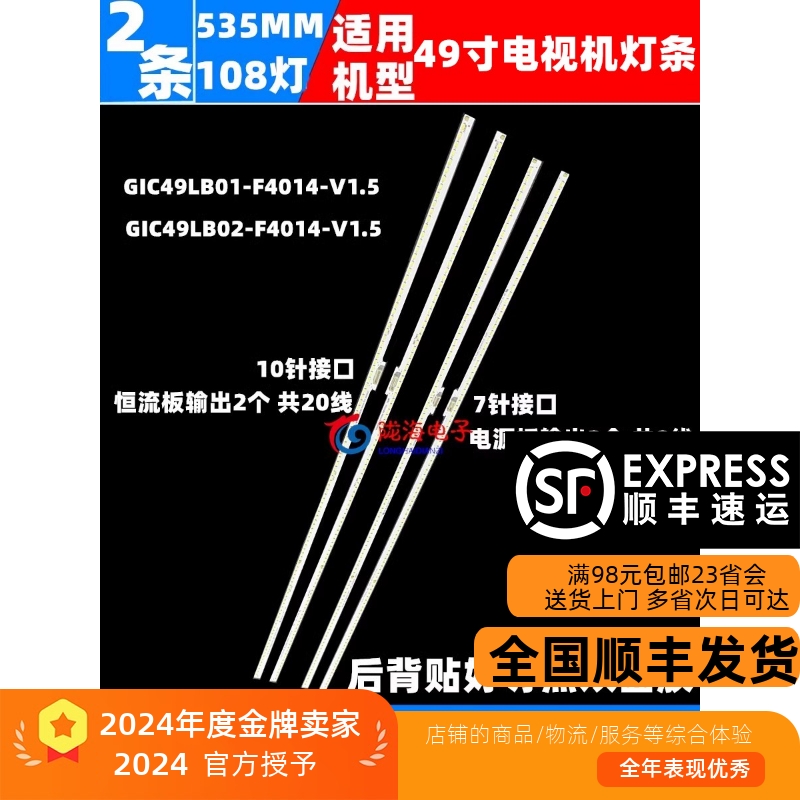 D49A561U灯条D49A577U收藏发顺丰