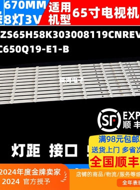 适用长虹65D8K灯条CRH-ZS65H58K303008119CNREV1.1屏C650Q19-E1-B