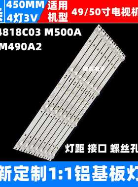 适用SAHPR 50S L6C-F18-W50S灯条HY-M490A2 3204818C03 M500A
