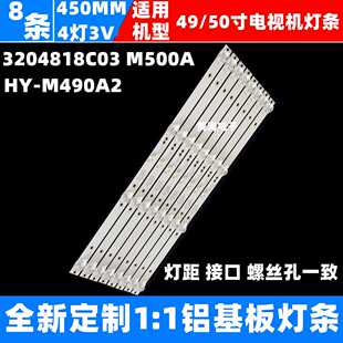 F18 L6C W50S灯条HY M490A2 M500A 适用SAHPR 3204818C03 50S