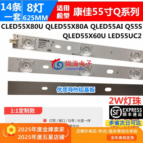 康佳LED55S80U全新液晶全新灯条
