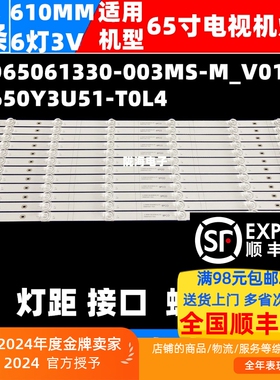 适用海信65J65G-PRO灯条海信65E7G 65A66G灯条屏HD650Y3U51-T0L4