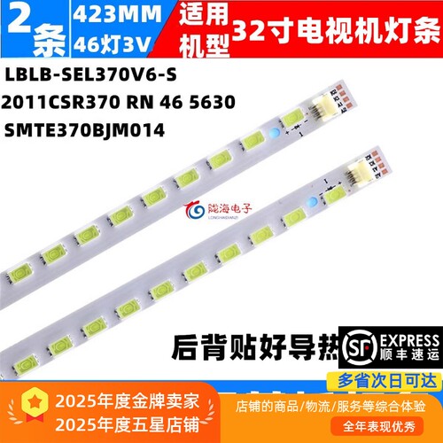 适用创维37E61HR背光灯条