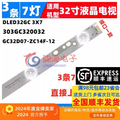 适用创维32E220E 221E灯条DLED32GC 3X7 1003屏BOEI320WX1-01铝板