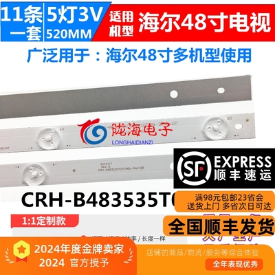 海尔LE48AL88R51LED铝基板灯条