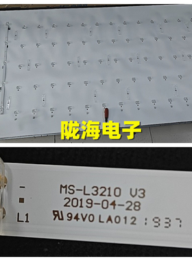 适用于松芝LED-65H1灯条MS-L3210 V3 配屏5*14 65D-DH