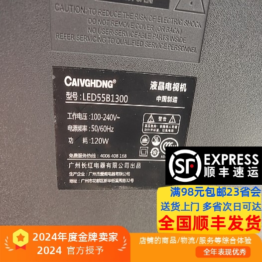 适用广州长红 杰爱威LED55B1300灯条J L.D55051330-044AS-M铝基板