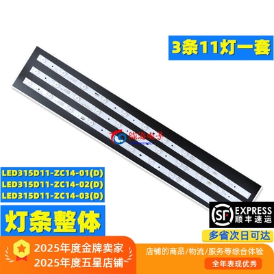 统帅LE32MUF3LE32M21灯条