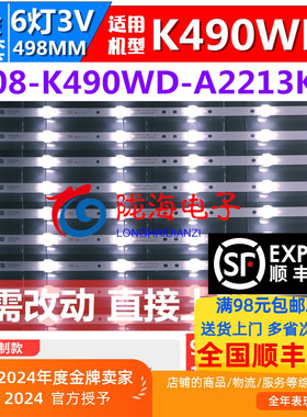 适用适用于飞利浦49PFF5201/T3 K490WD7A2 4708-K490WD-A2213K11