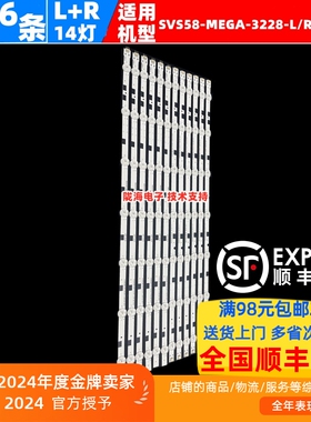 适用三星UA58KF20EAXXZ 灯条UN58H5202AF HG58AD570TJ 电视灯条