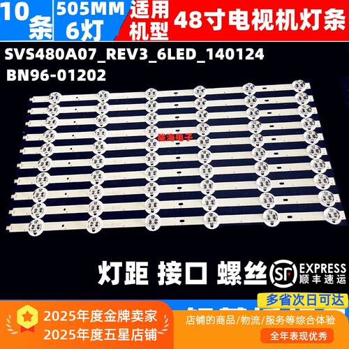适用先锋LED-48B800N灯条SVS480A07_REV3_6LED_140124 BN96-01202