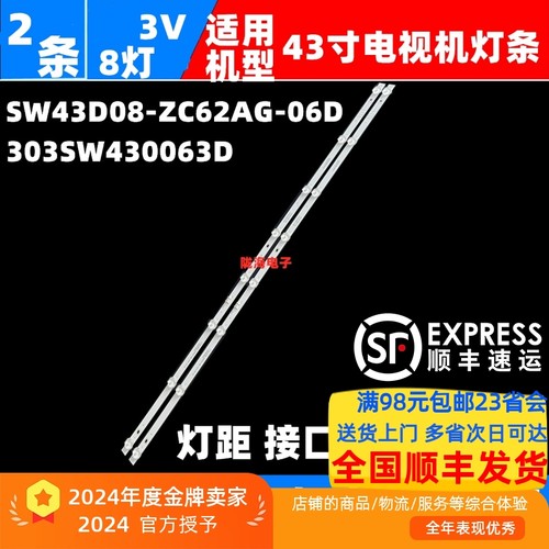 适用创维43A443H343H4灯条