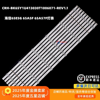 适用海信65A63F 65T55F 65A63H灯条CRH-BK65Y1U413030T1006071