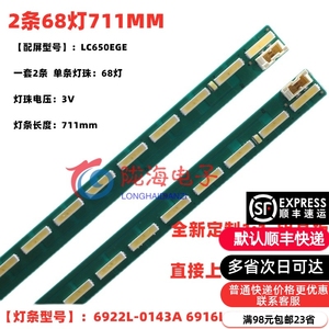 适用适用LG 65UF6800-CA 65LG61CH-CD 65UH6030-UC/6150-CB灯条