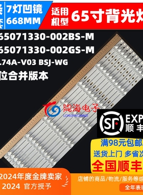 适用长虹65D2P 65F8 65F9灯条LB-C650U17-E1-A CH65L72A长虹65寸