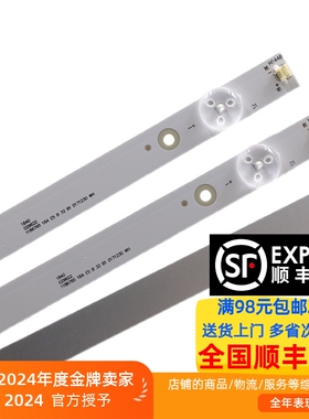 适用通用50寸 理想LED5080灯条910-W00-RT5000LH 4513T309243灯条