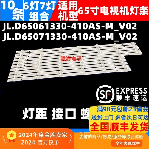 A65U0B00OPPO65R1灯条