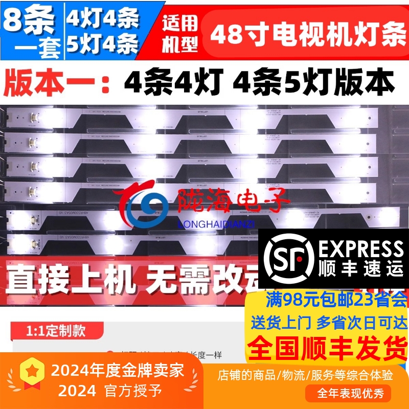 L48E5800A-UDLL48E5820A-UD灯条