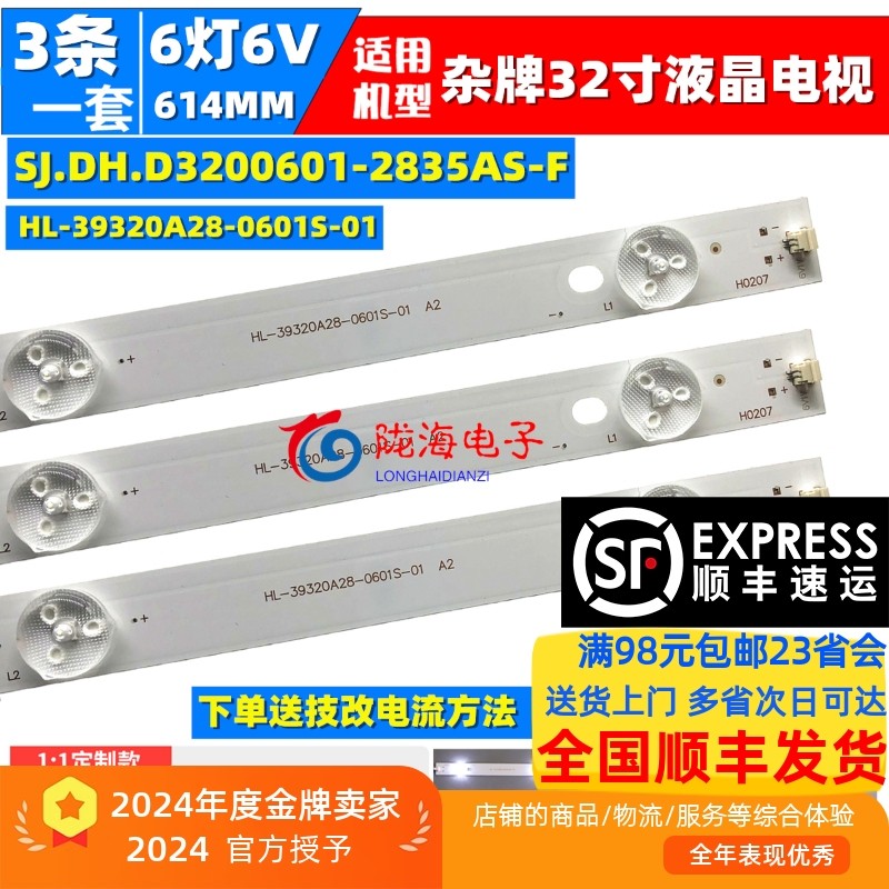 组装机CT-2232灯条收藏发顺丰