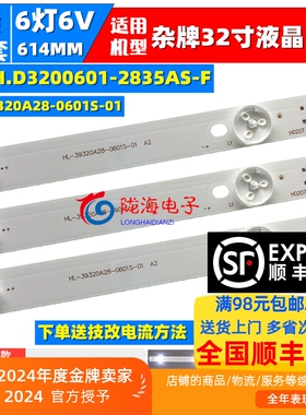 杂牌机32寸组装机CT-2232灯条 SJ.TF.D3200601-2835CS-F 3条6灯