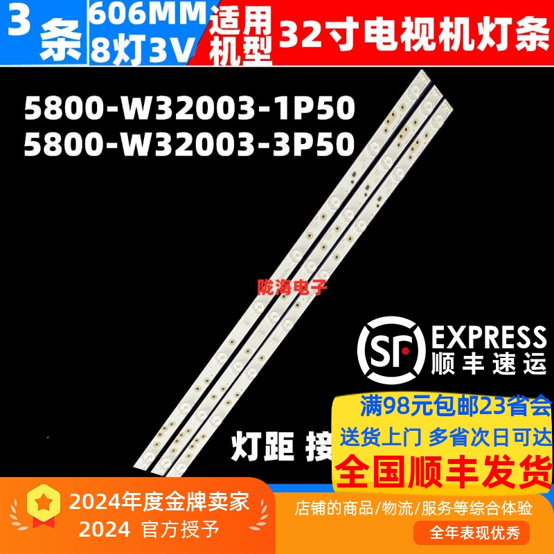 32E301C32E380S32E360W灯条