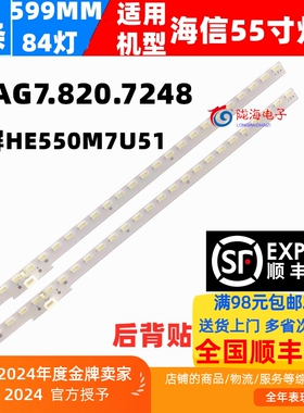 适用海信LED55EC750US LED55N5700U灯条RSAG7.820.7248 HE550M7U5